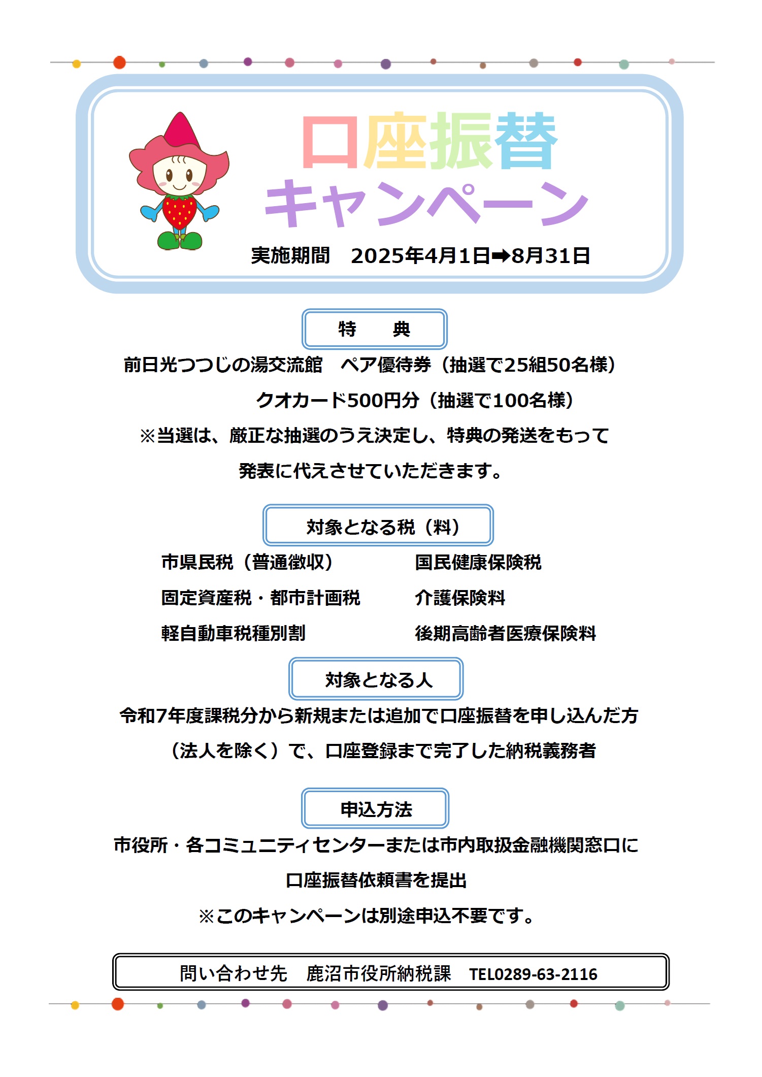 ポスター