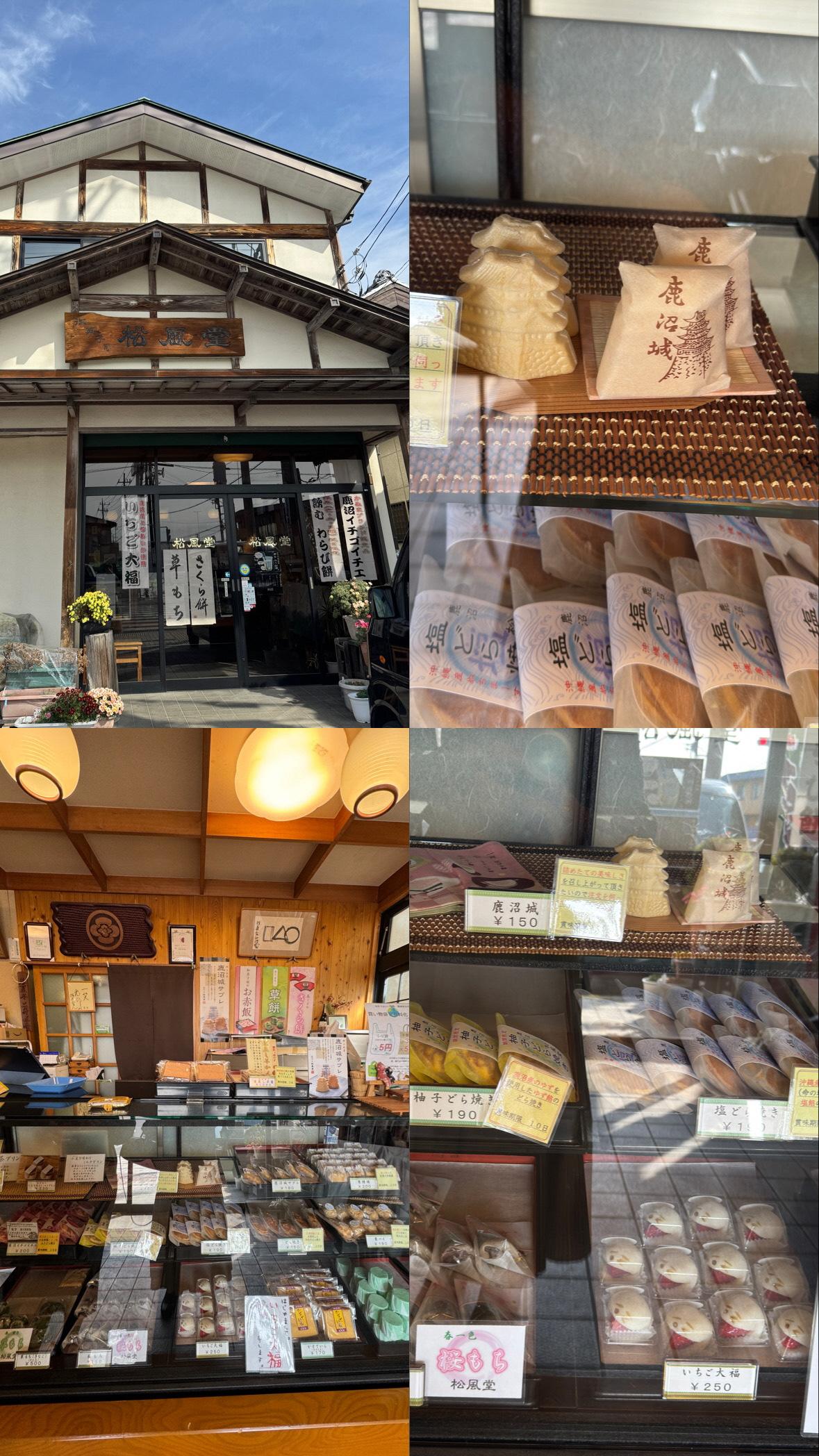 7.松風堂
