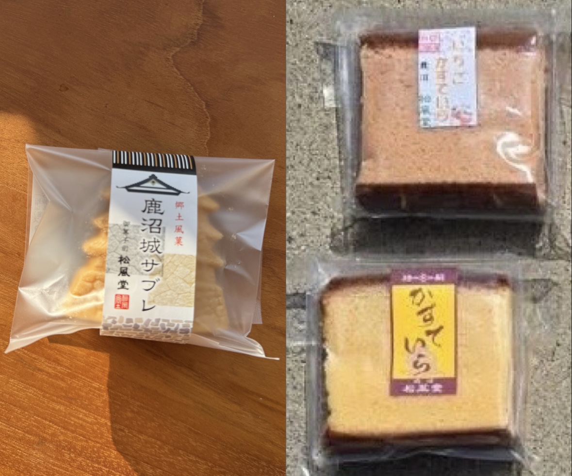 9.松風堂購入品(2)