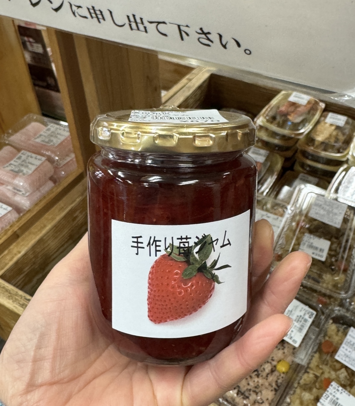 12.いちごジャム