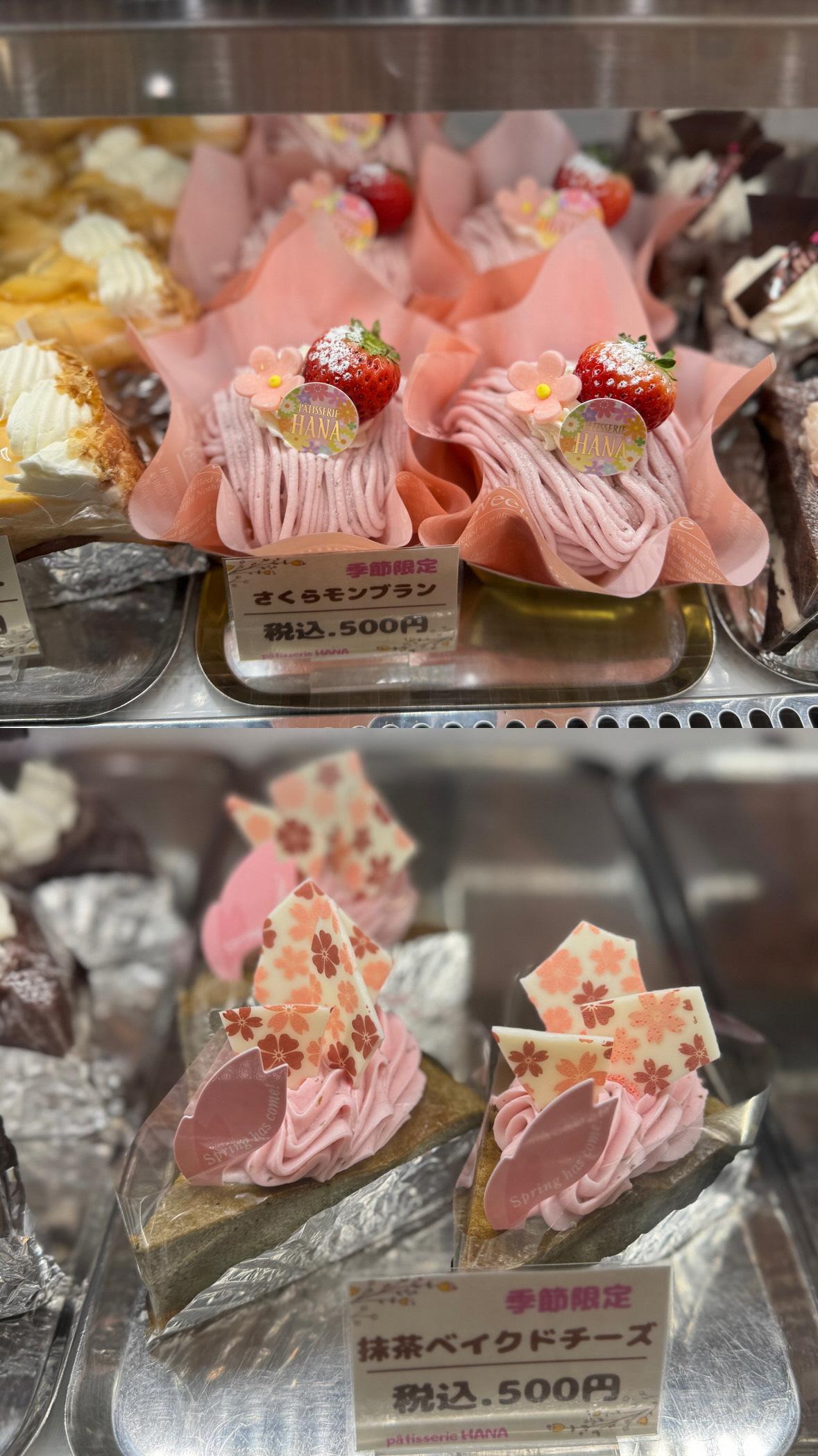26.パティスリーHANA ケーキ