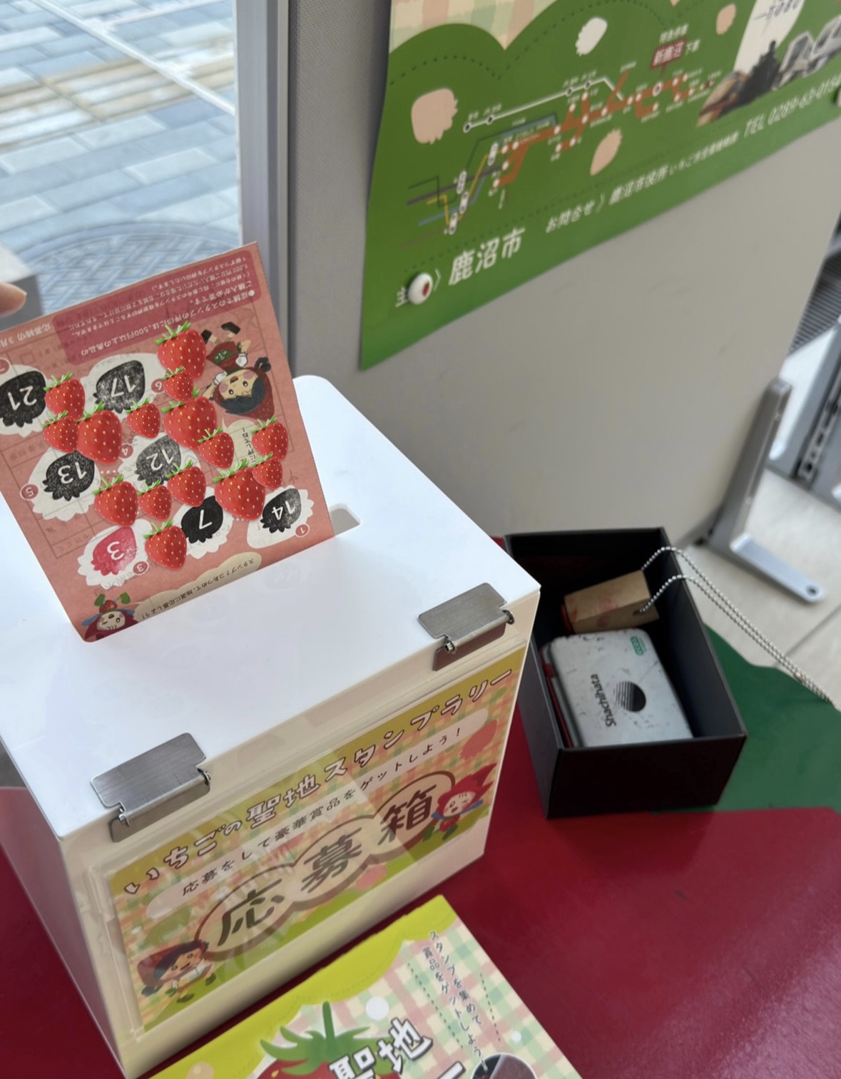 51.スタンプラリーハガキ投函