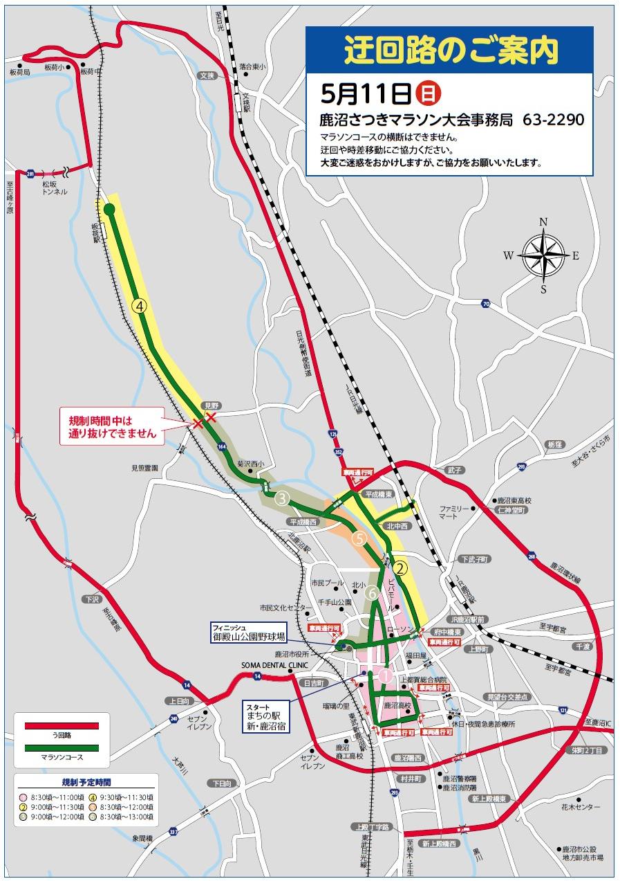 令和7年5月11日_交通規制図（う回路）