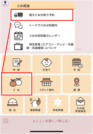 ごみ