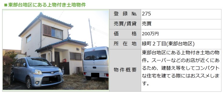 No.275緑町_その2[1]
