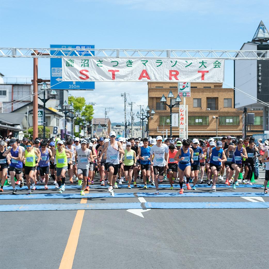 第45回鹿沼さつきマラソン大会にご参加・ご協力いただいた皆様へ