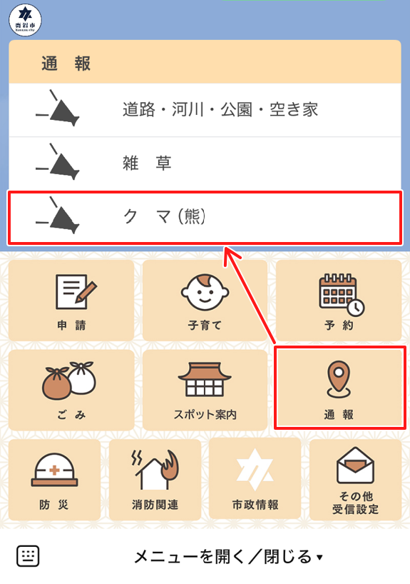 LINE画面