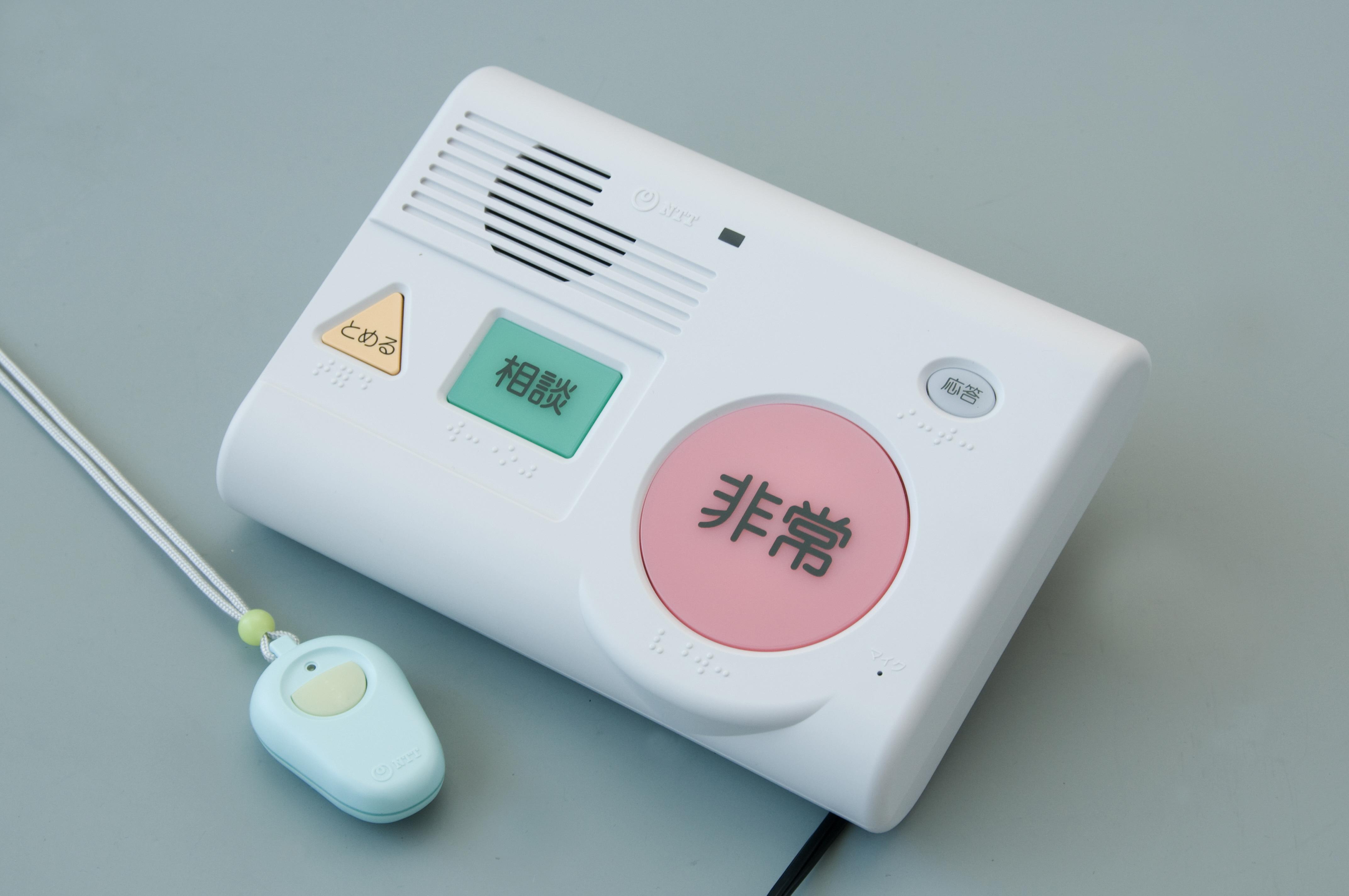 緊急通報装置（固定型）