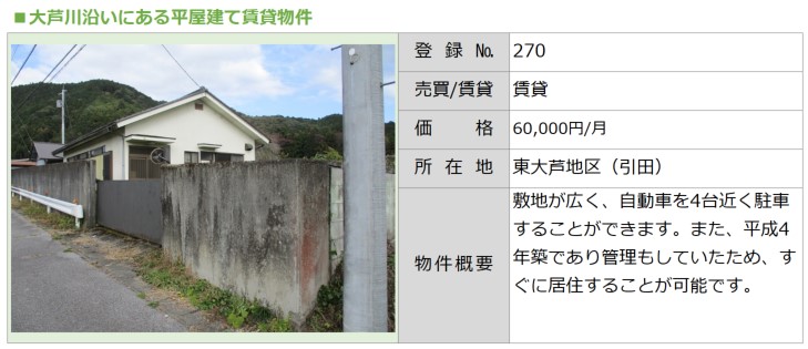 No.270引田[1]