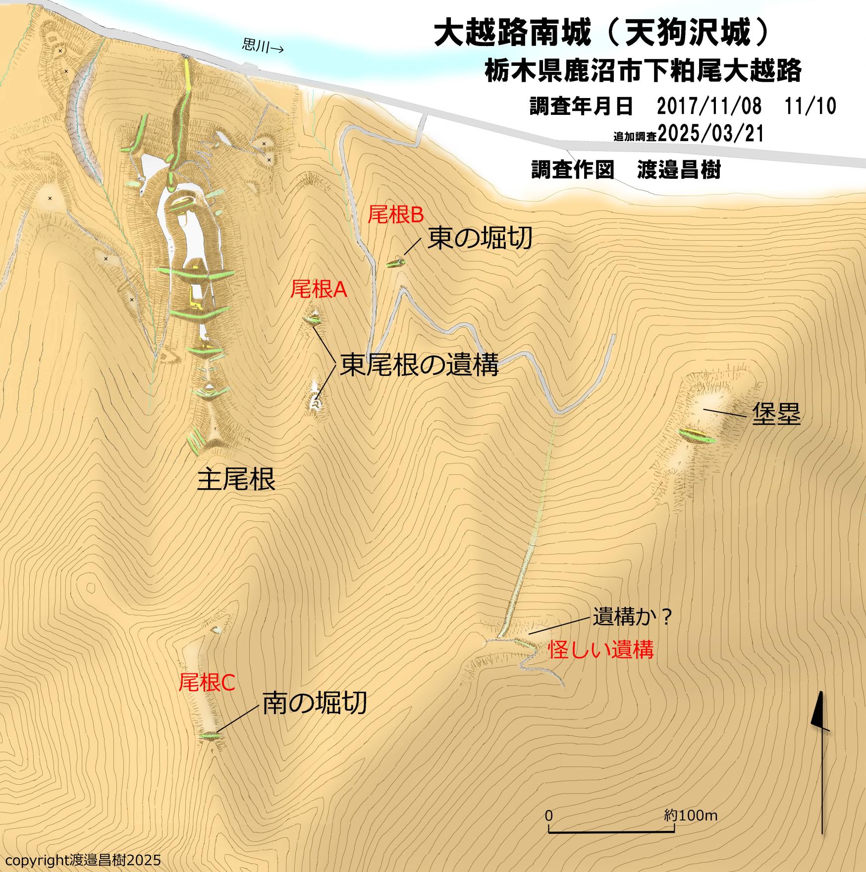 鹿沼市の城21（最終回）「大越路南城（＝天狗沢城改め）鹿沼市下粕尾大越路」