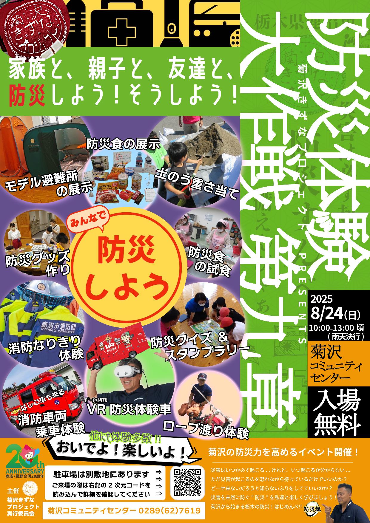 大作戦第9章チラシ