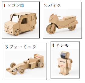 段ボールクラフト見本