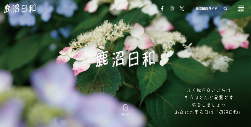 鹿沼日和イメージ