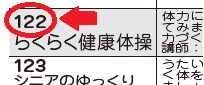 講座番号