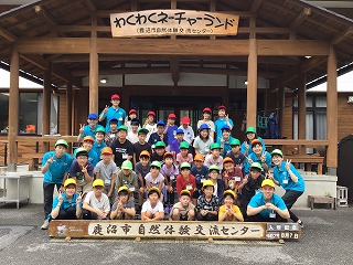 わくわくキャンプ わくわくキャンプ