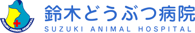 鈴木どうぶつ病院ロゴ