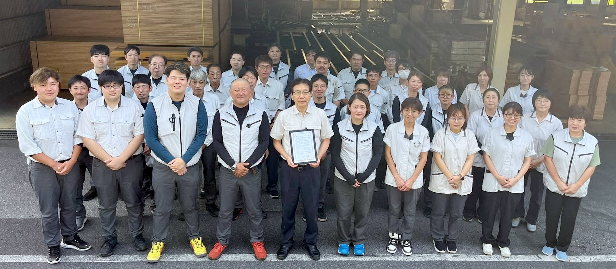大貫木材工業株式会社