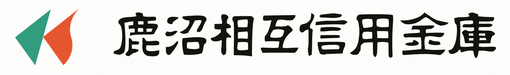 鹿沼しんきんロゴ
