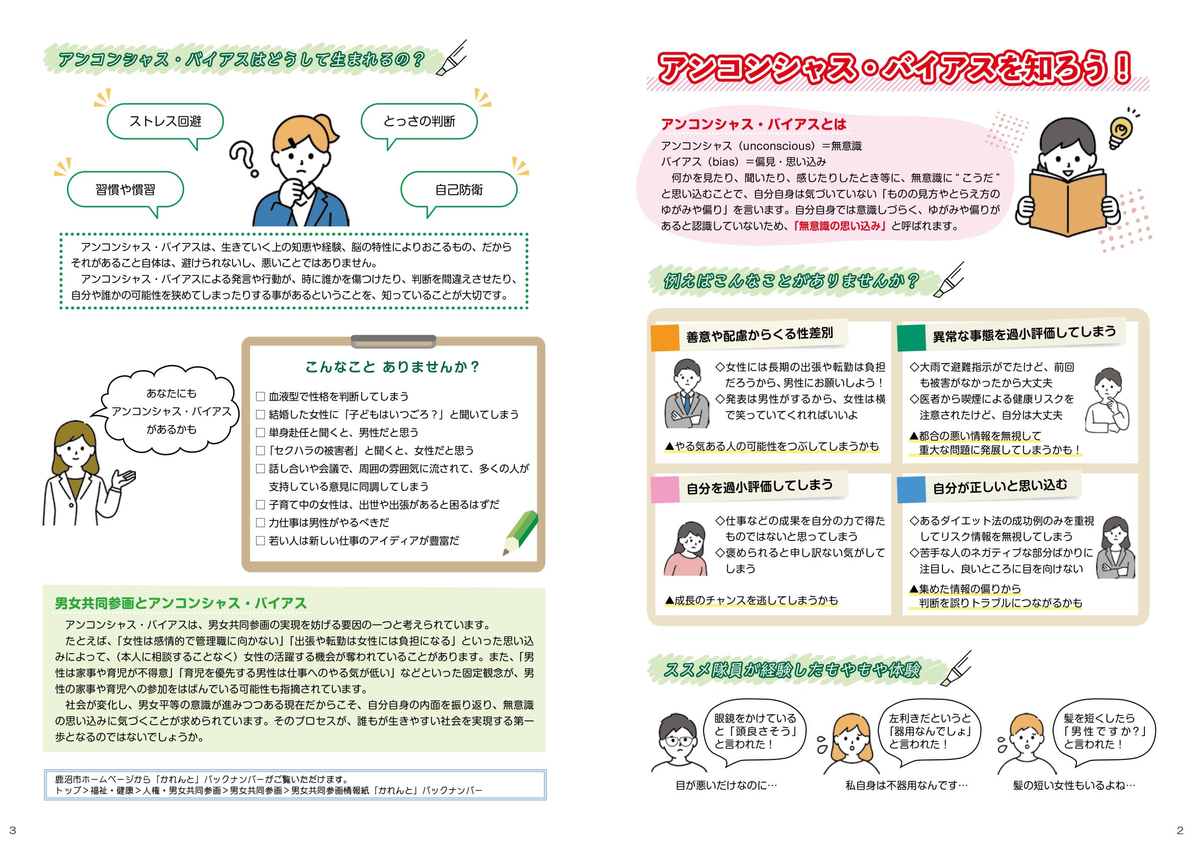 かれんとNo66裏面