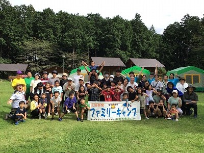ファミリーキャンプ集合写真 ファミリーキャンプ集合写真