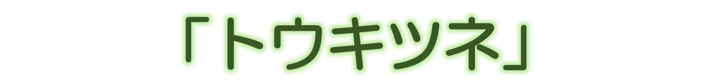 図2