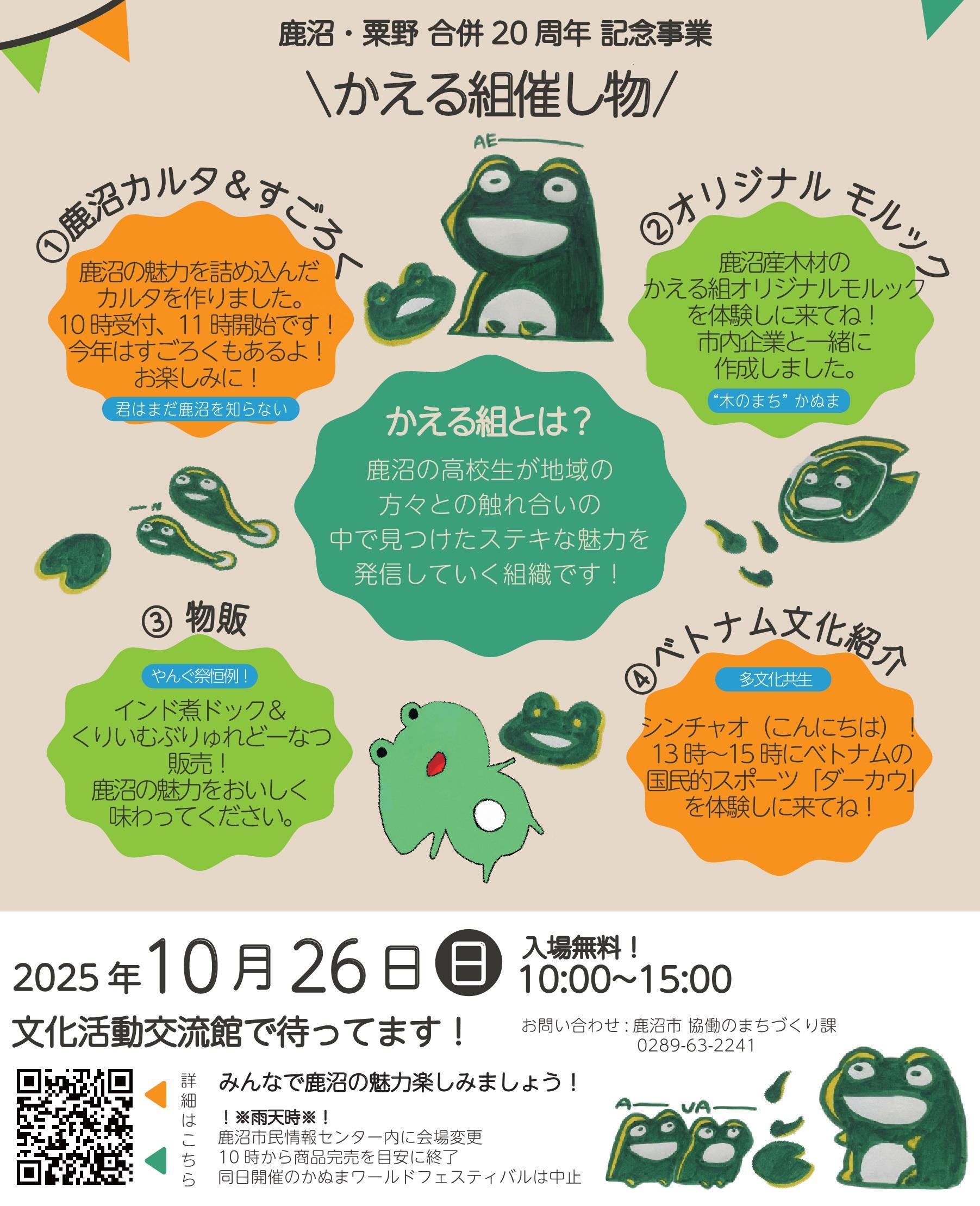 やんぐ祭チラシ