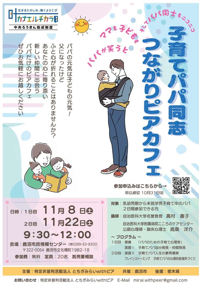 パパピアカフェ