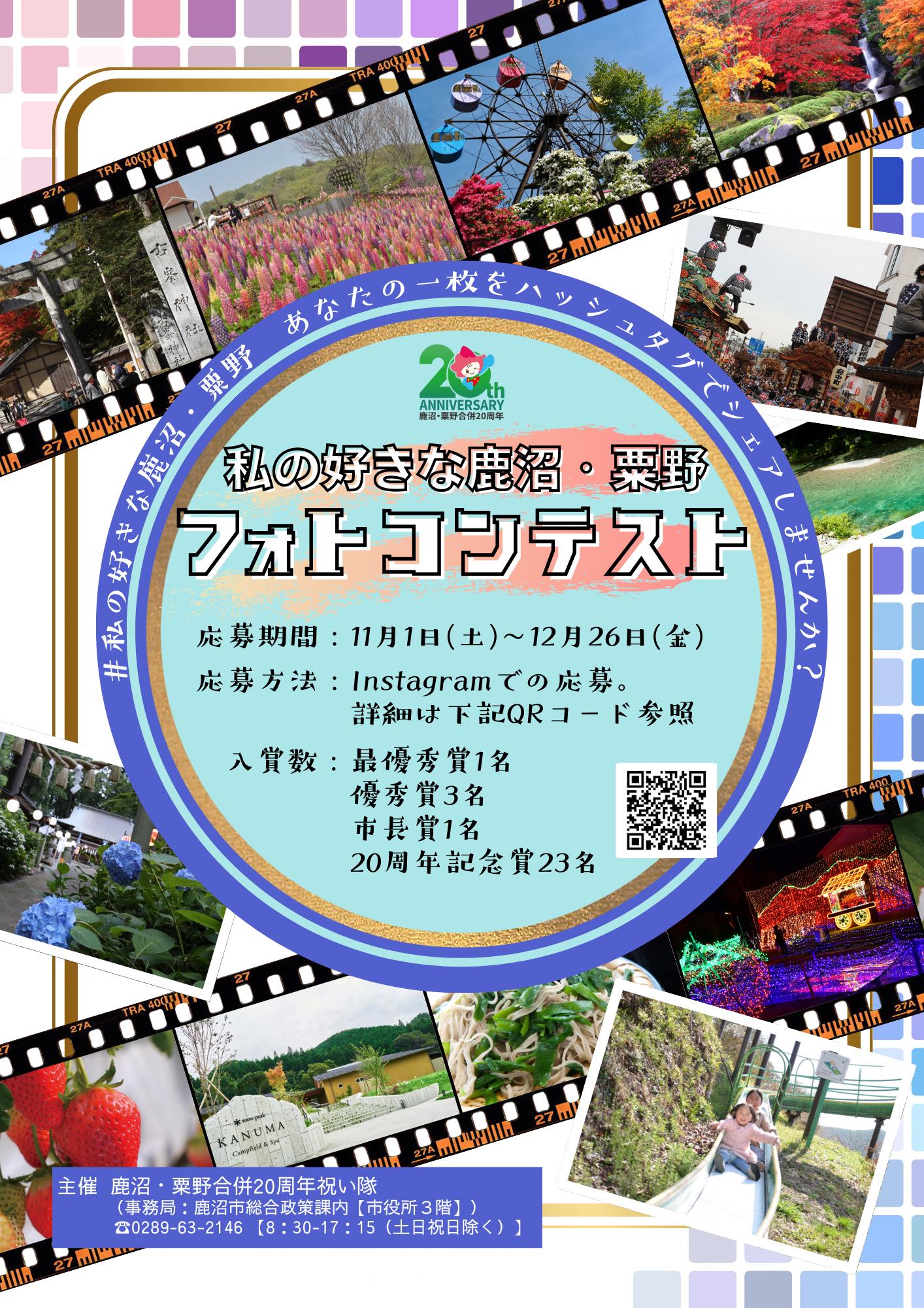 フォトコンテストチラシ