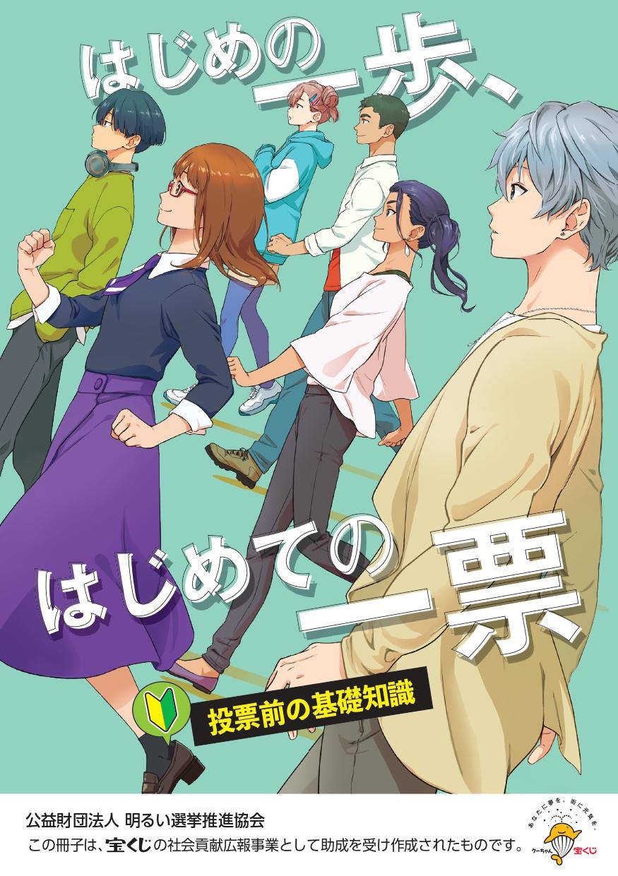 R7shinyuken_page-0001 R7shinyuken_page-0001