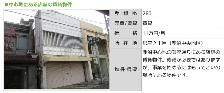 No.283銀座2丁目[1]