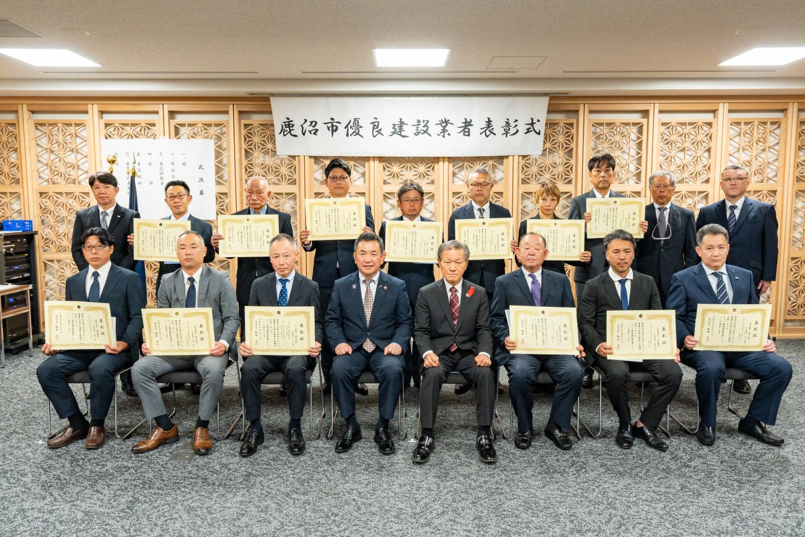 優良建設業者集合写真 優良建設業者集合写真