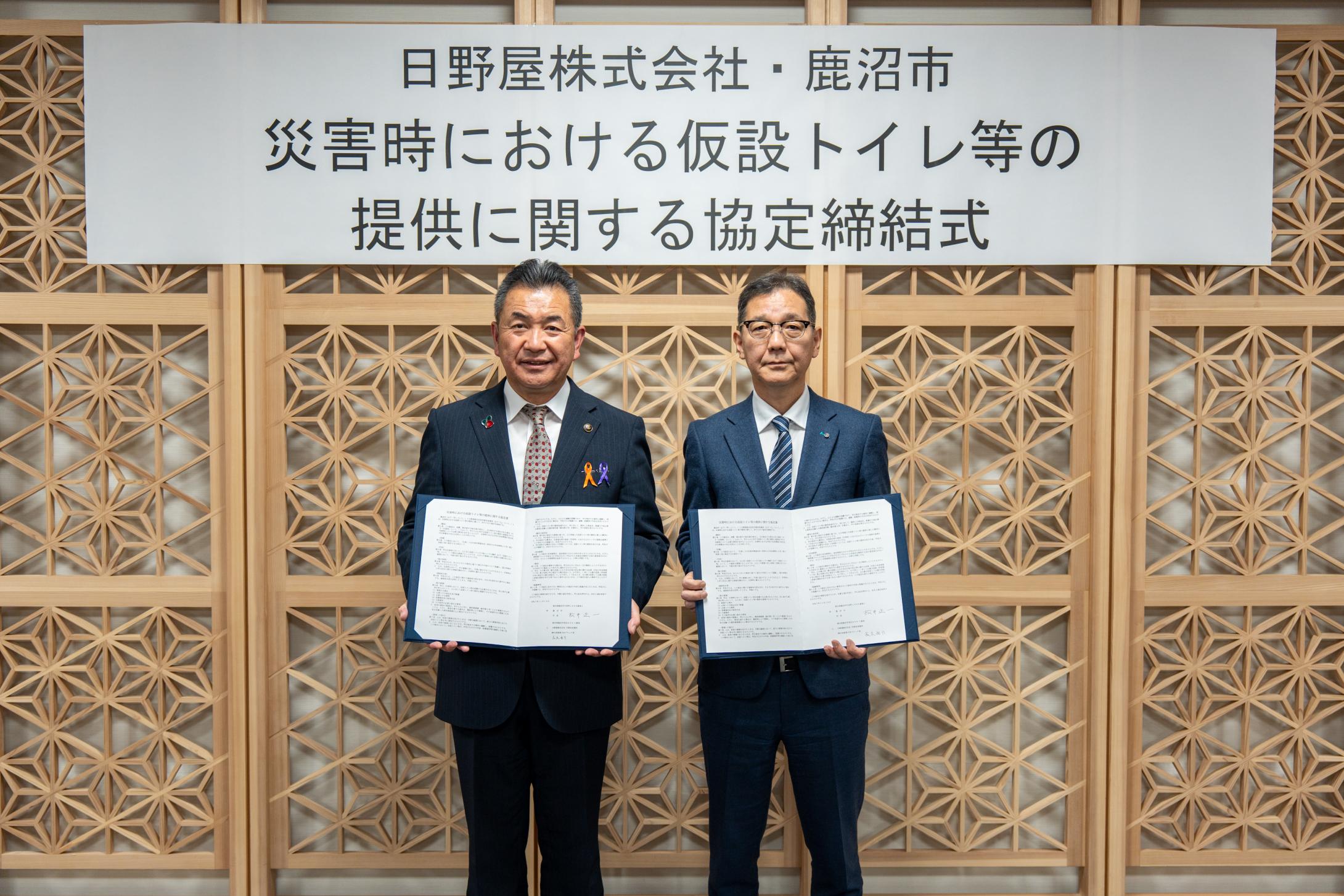 日野屋株式会社との協定式写真 日野屋株式会社との協定式写真