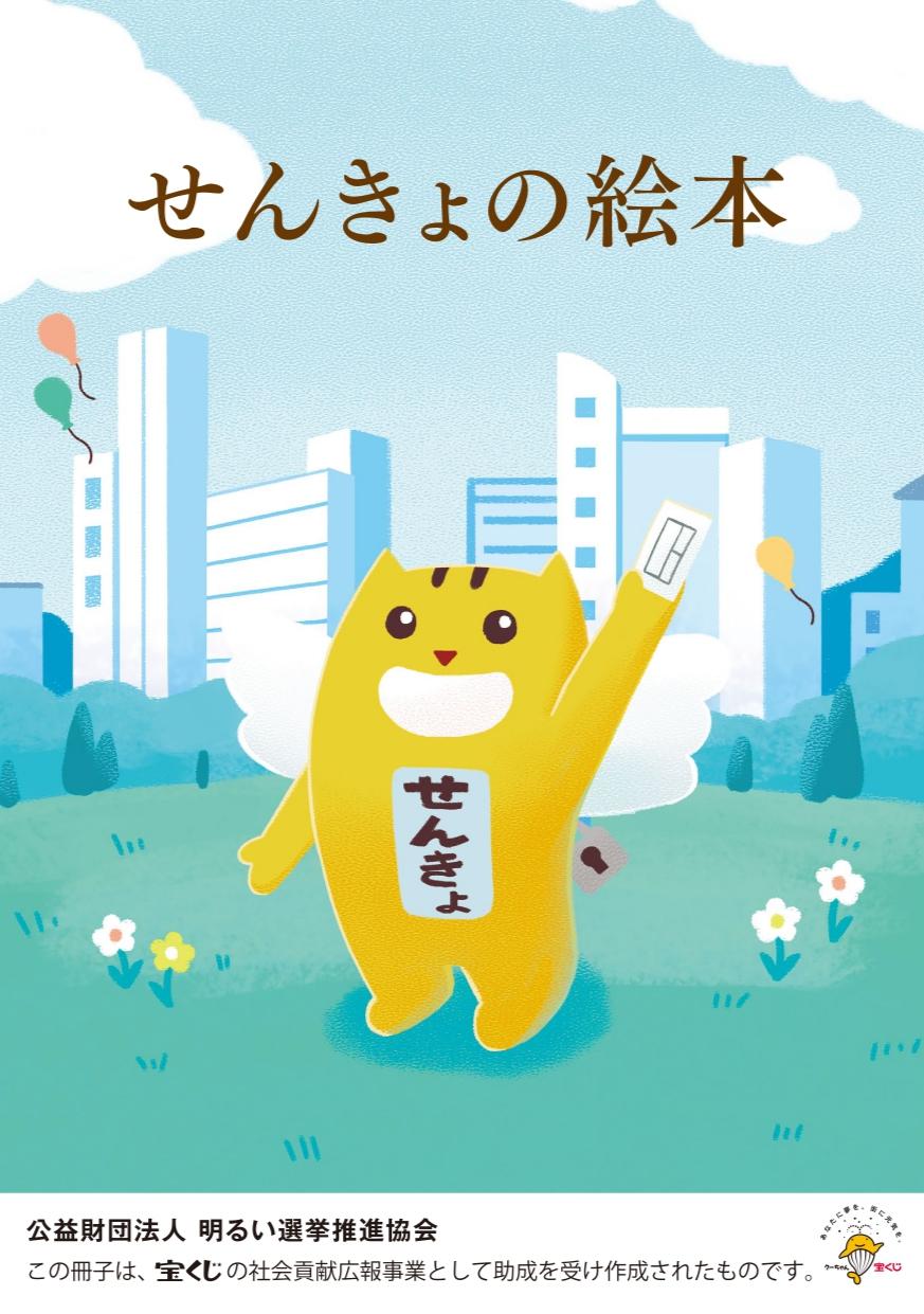 shinseijin_pamphe2024_page-0001 shinseijin_pamphe2024_page-0001