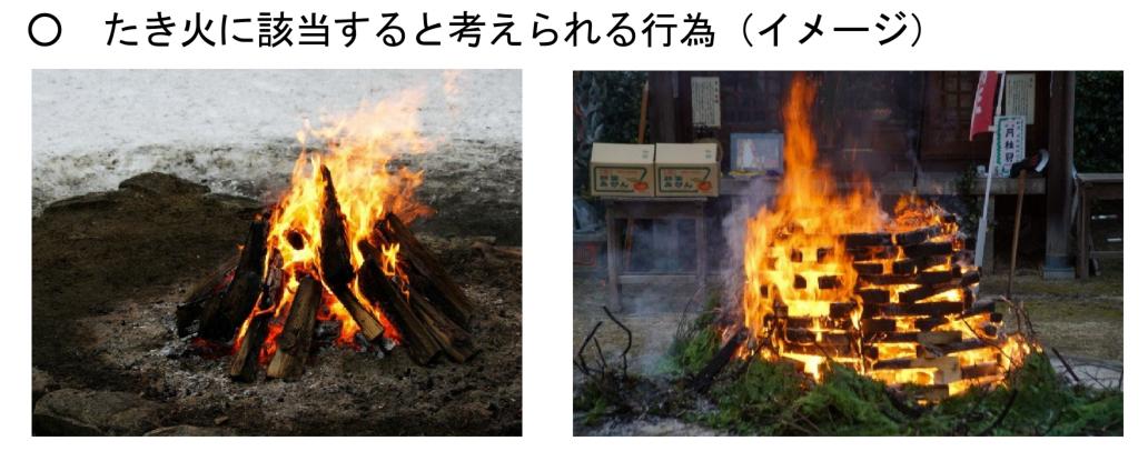 キャンプファイヤー