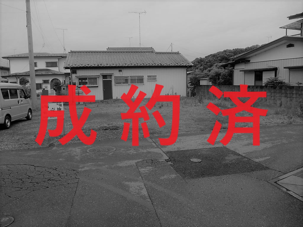 ※成約済