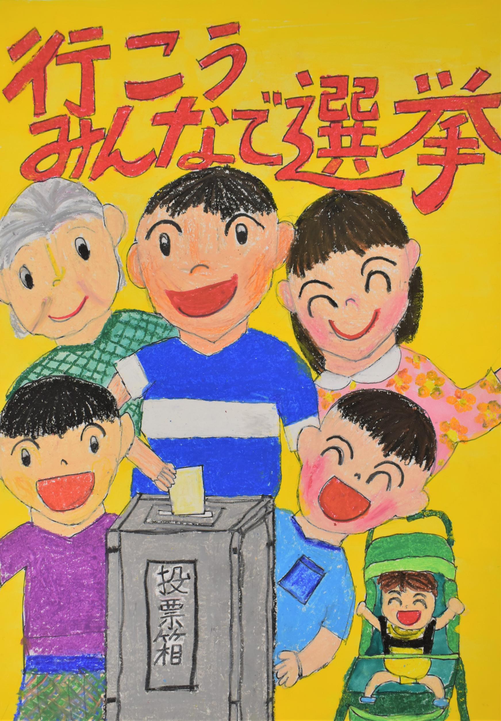 県審査・佳作菊沢東小学校熊倉悠太さんの作品 県審査・佳作菊沢東小学校熊倉悠太さんの作品