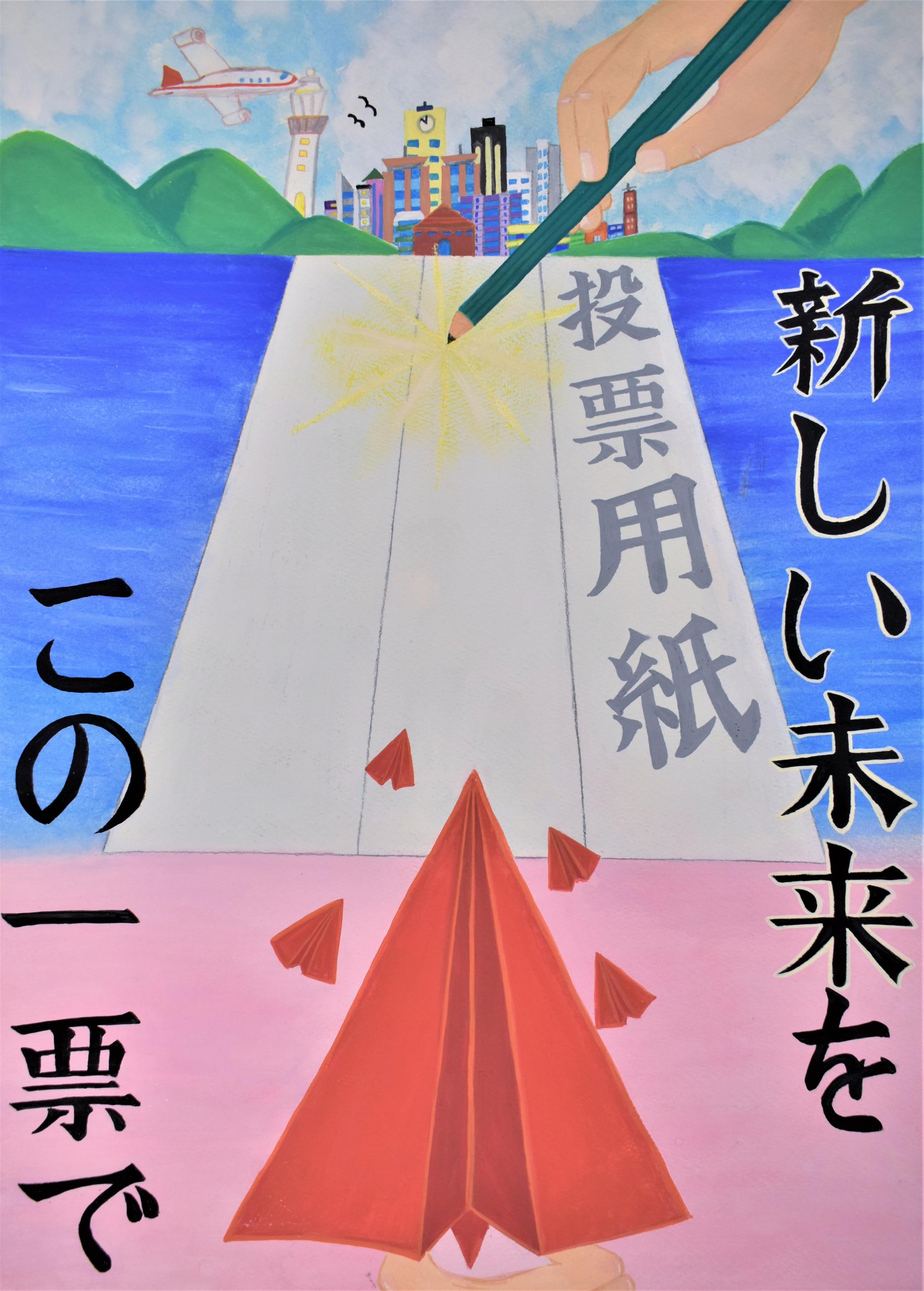 県審査・佳作北中学校2年髙橋真央さんの作品 県審査・佳作北中学校2年髙橋真央さんの作品