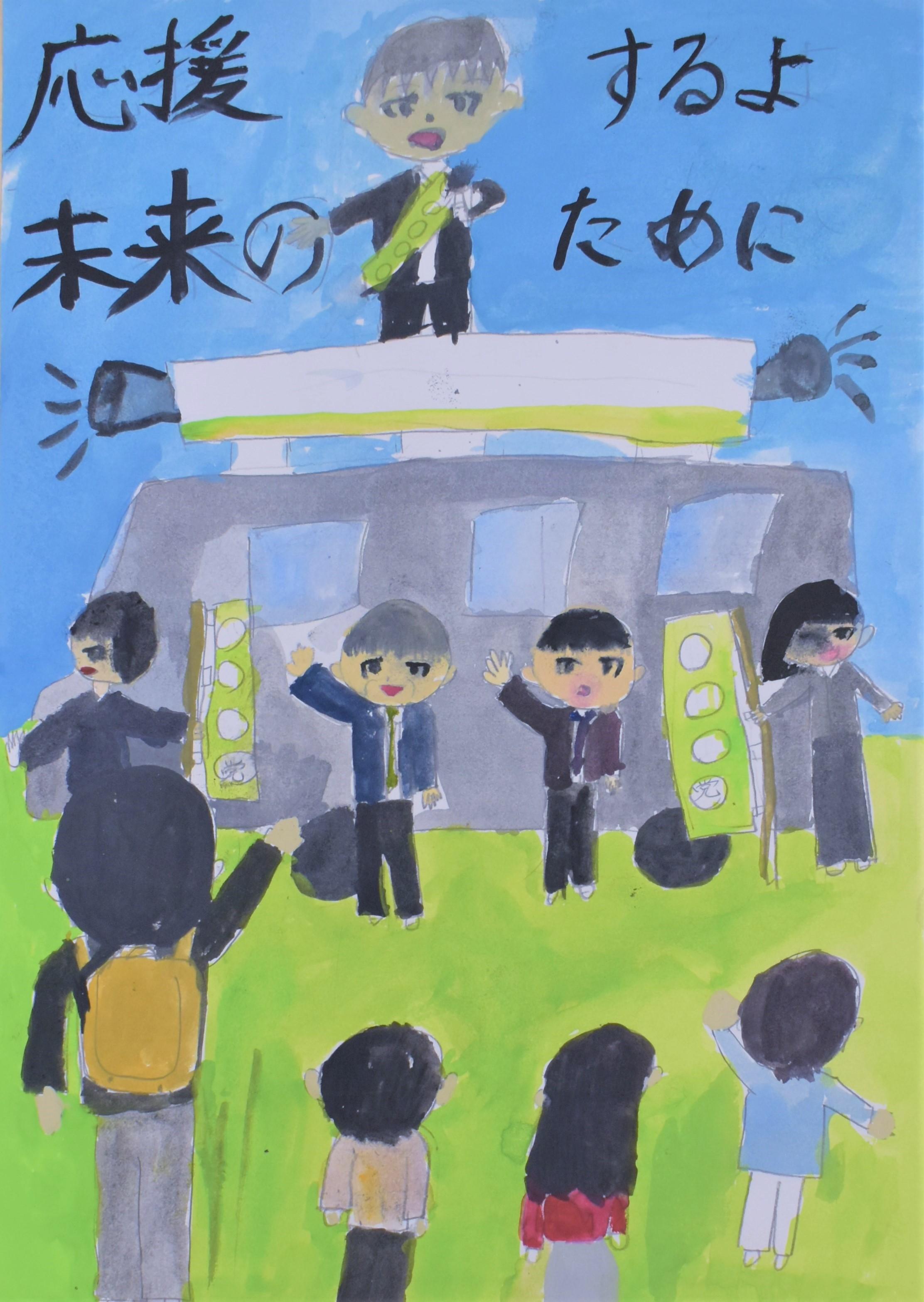 小学生の応募作品3 小学生の応募作品3