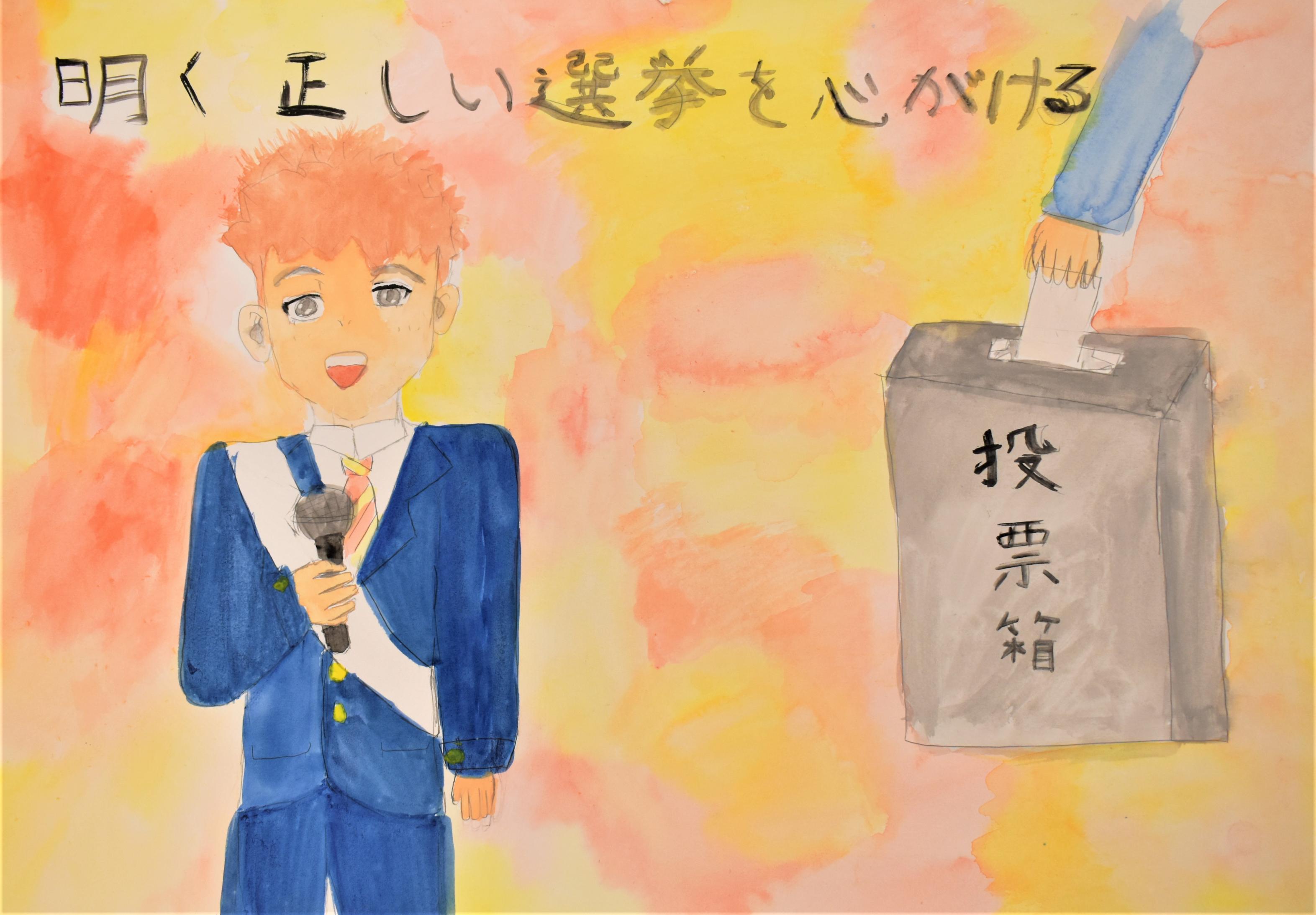 小学生の応募作品4 小学生の応募作品4