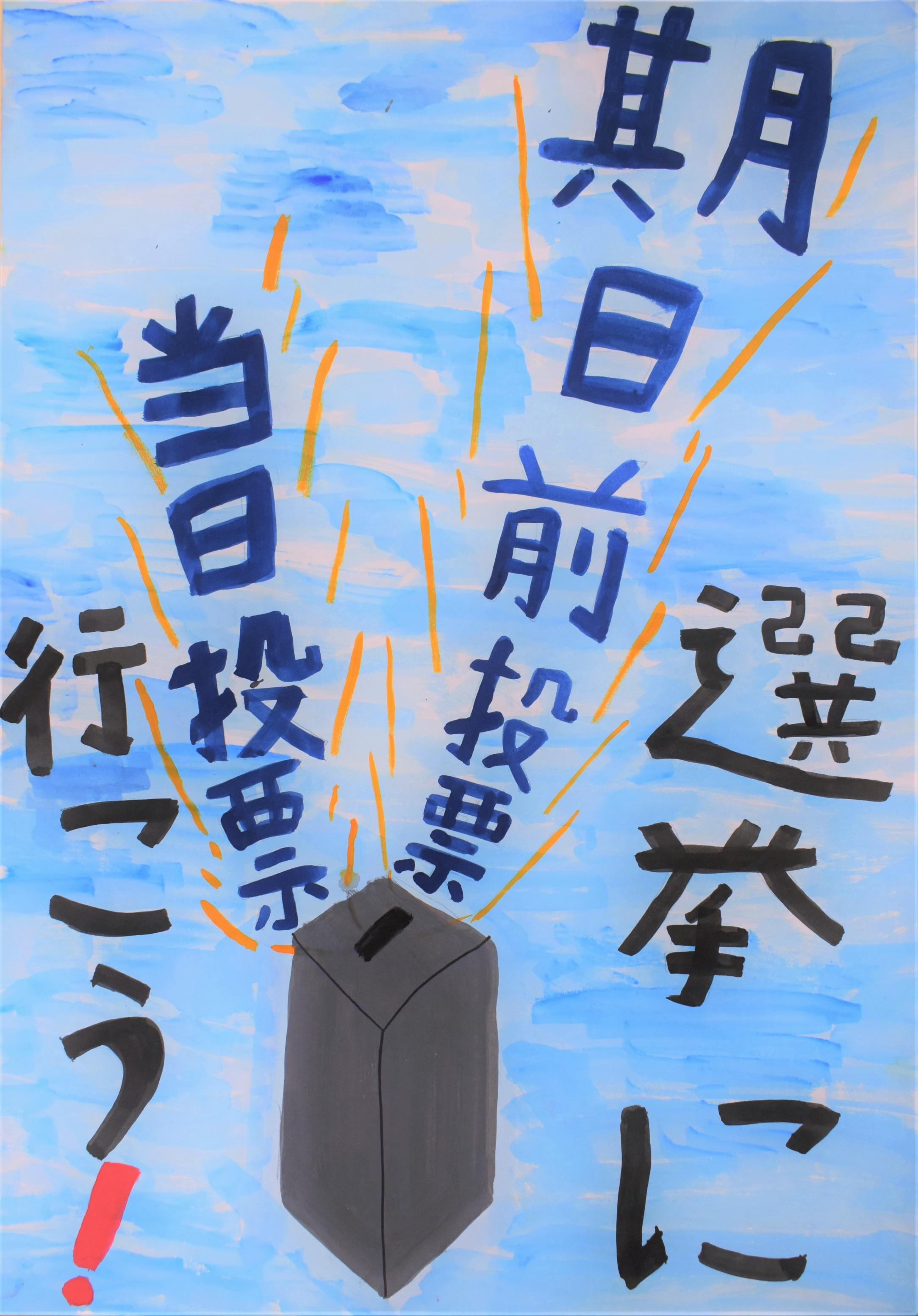 小学生の応募作品5 小学生の応募作品5