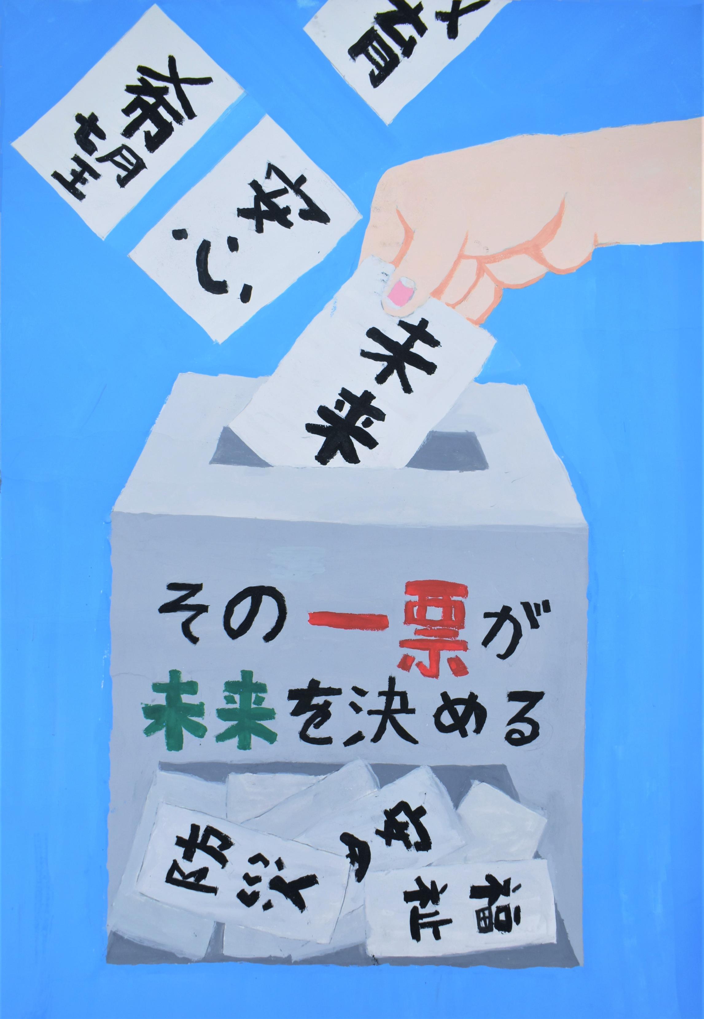 小学生の応募作品6 小学生の応募作品6