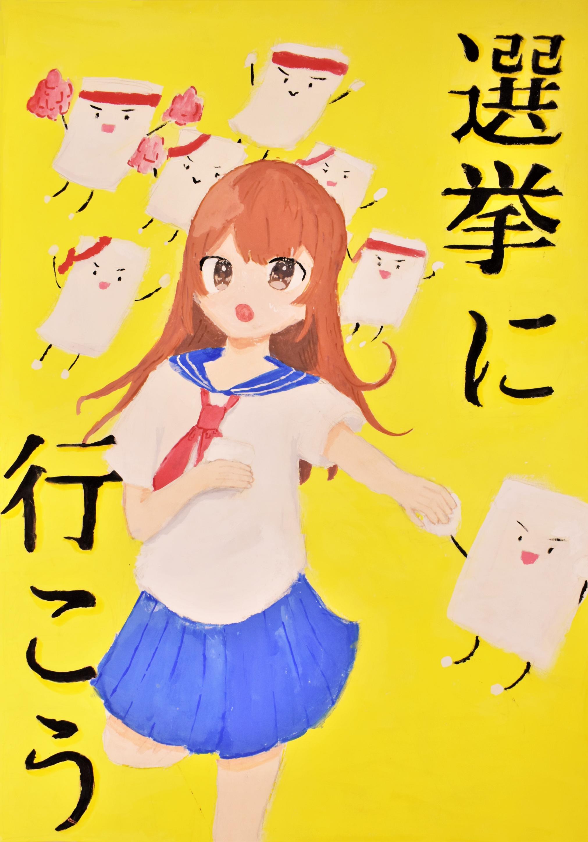 中学生の応募作品3 中学生の応募作品3