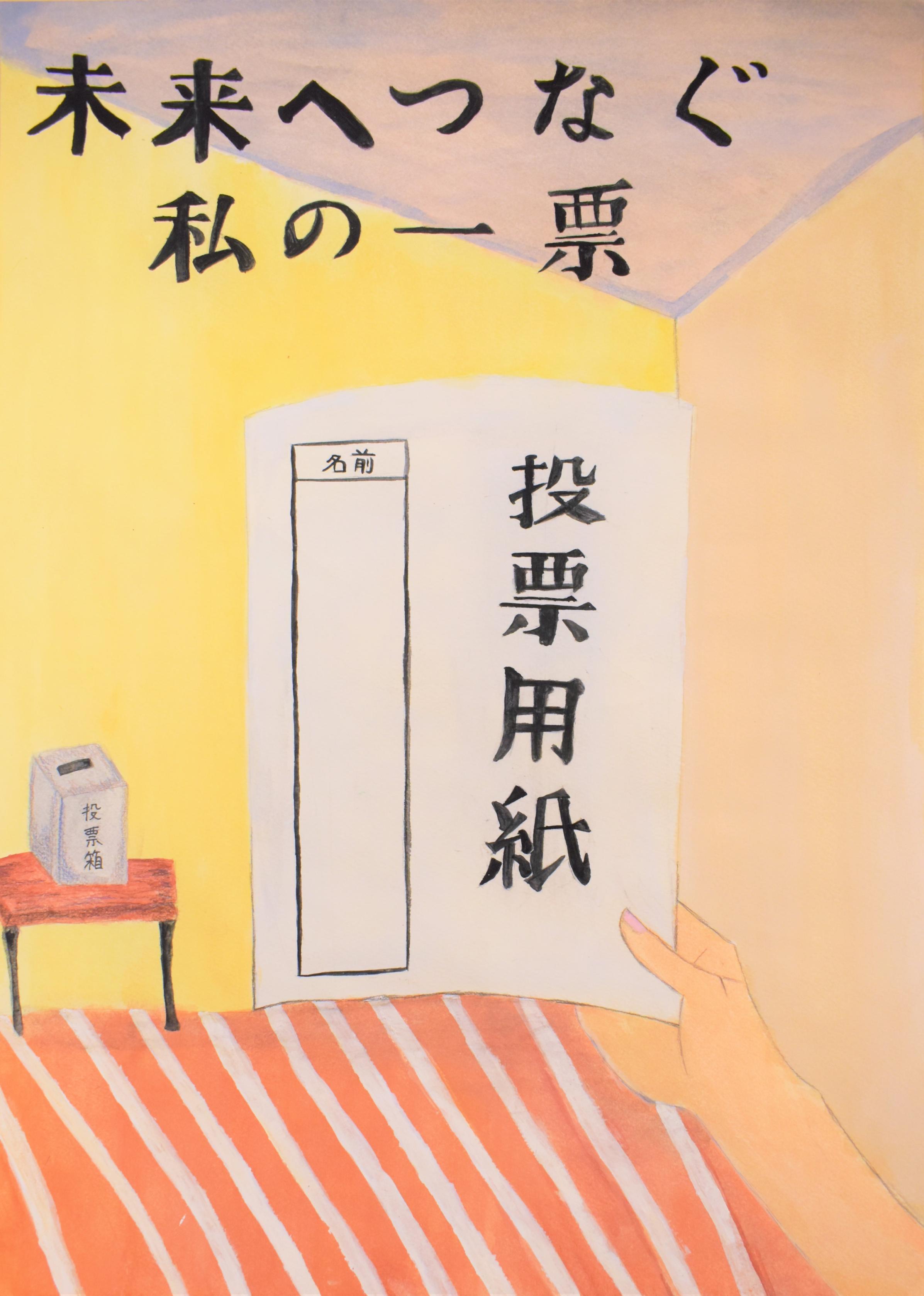 中学生の応募作品7 中学生の応募作品7