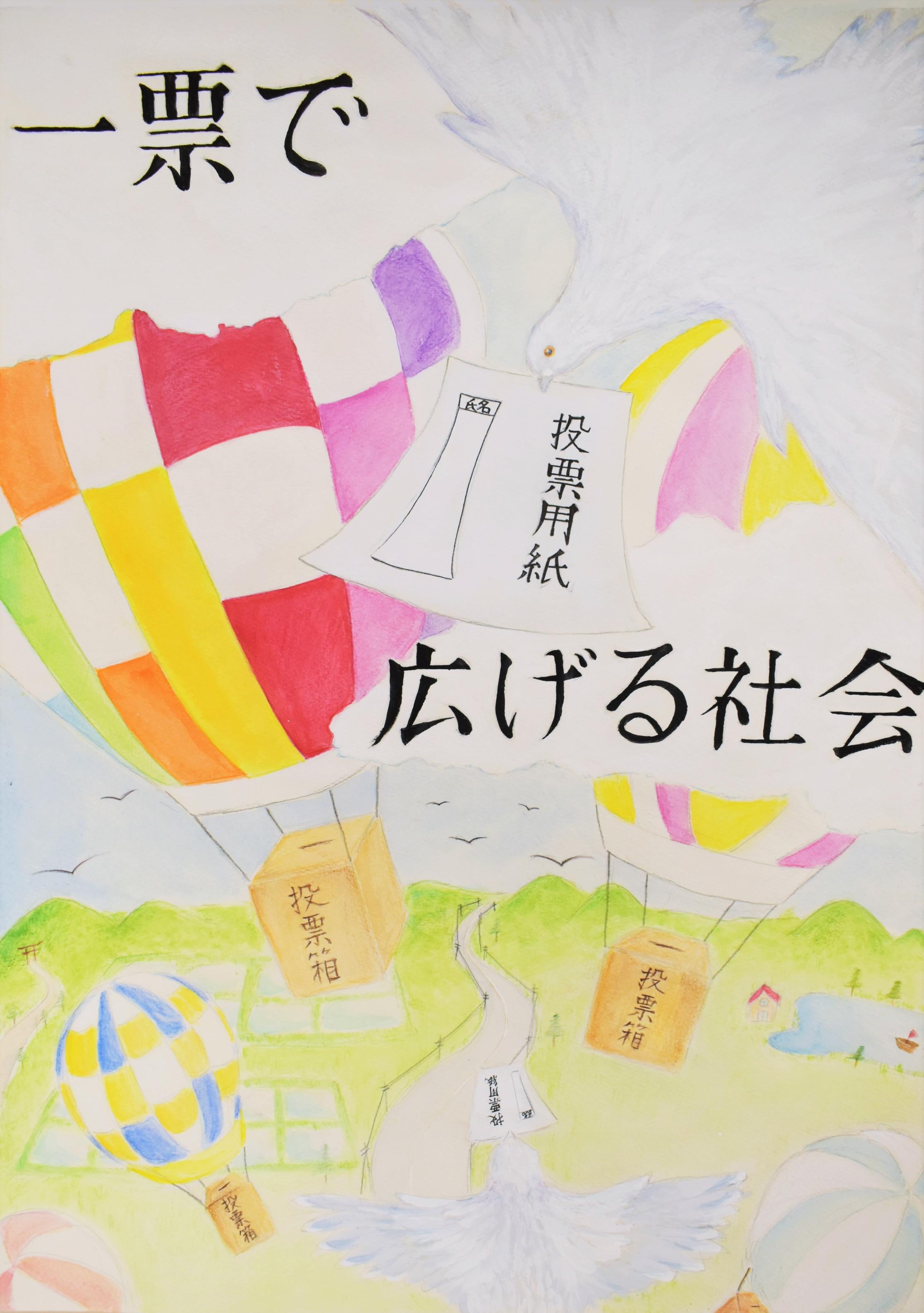 中学生の応募作品8 中学生の応募作品8