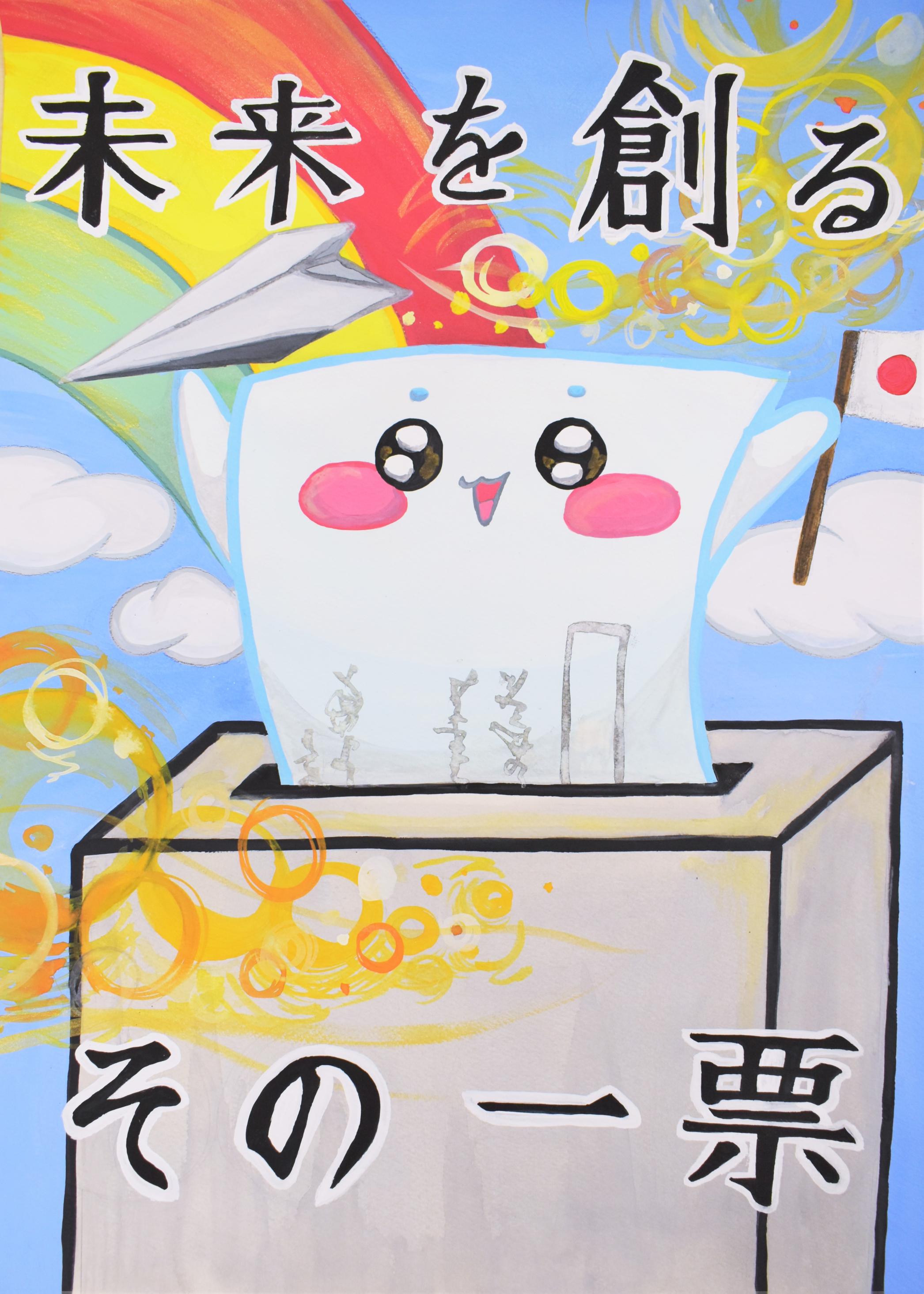 中学生の応募作品9 中学生の応募作品9