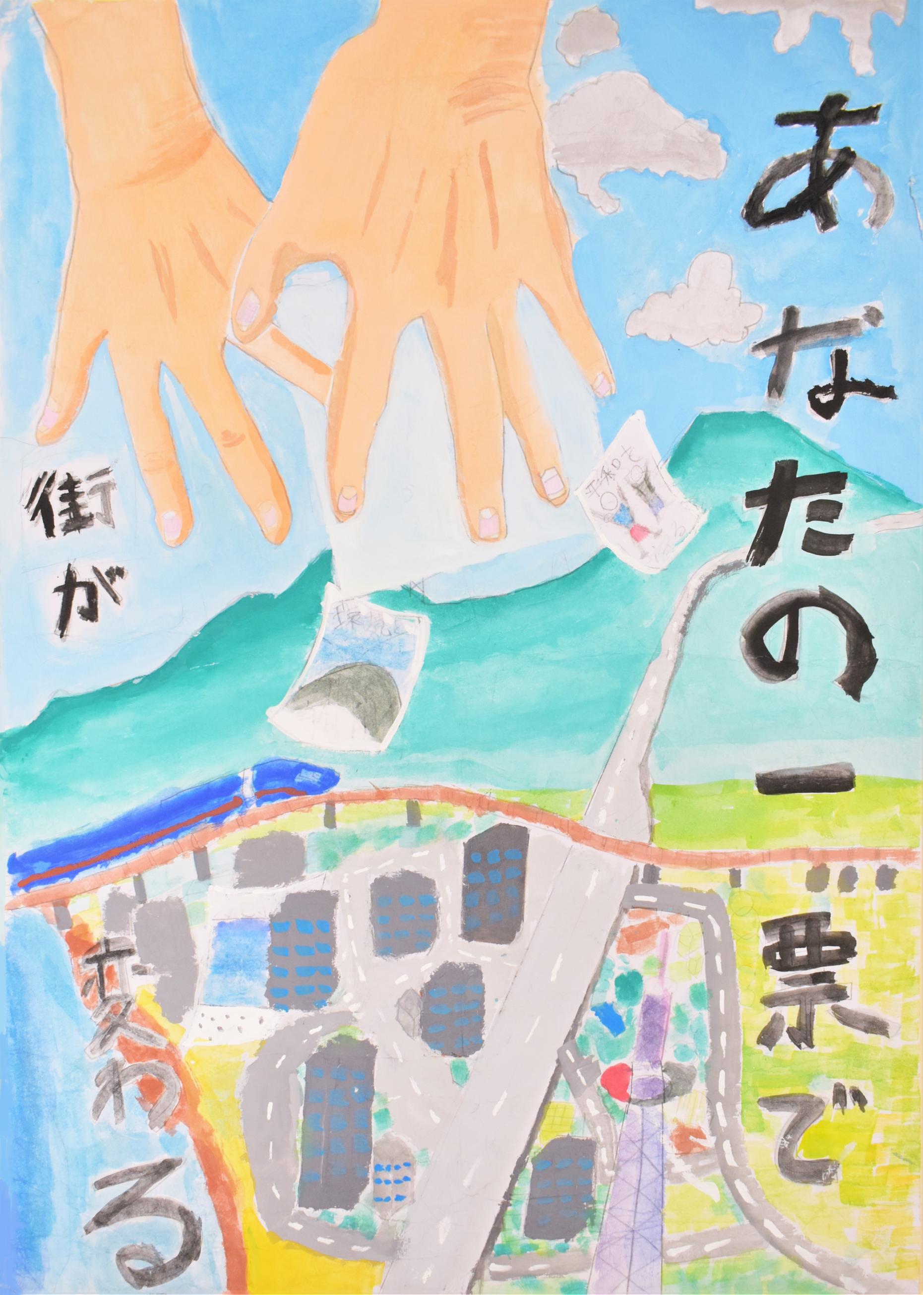 中学生の応募作品11 中学生の応募作品11