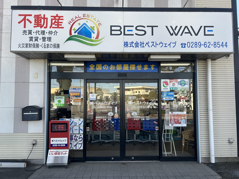 掲載用店舗外観（ベストウェイブ）[1]