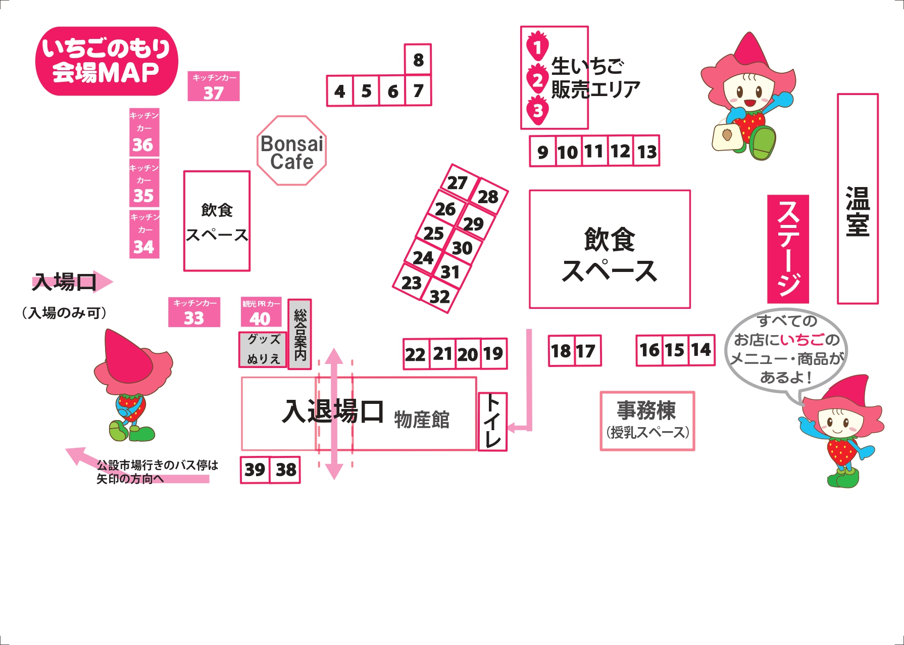 会場MAP_page-0001.jpg