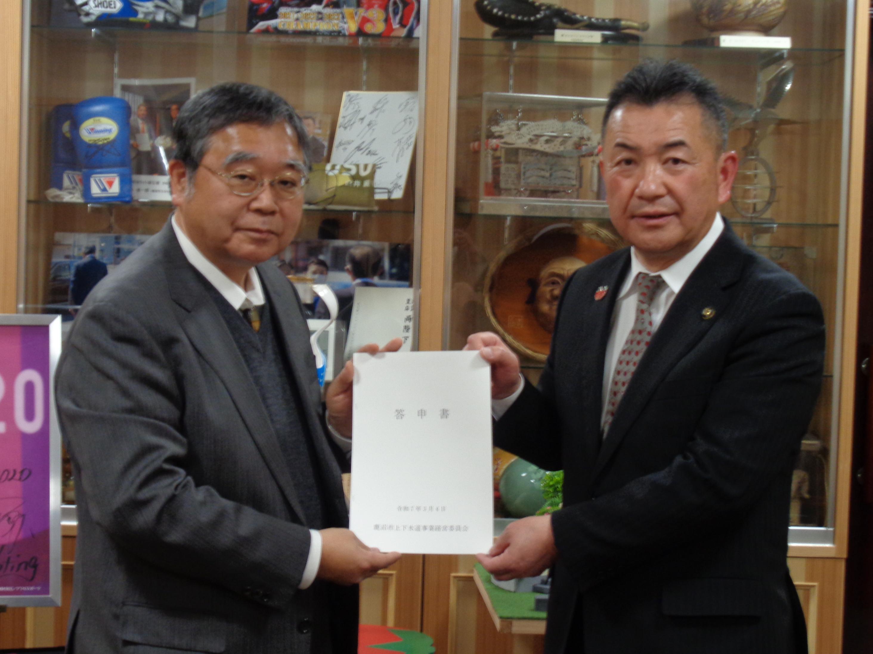 上下水道事業経営委員会 答申式