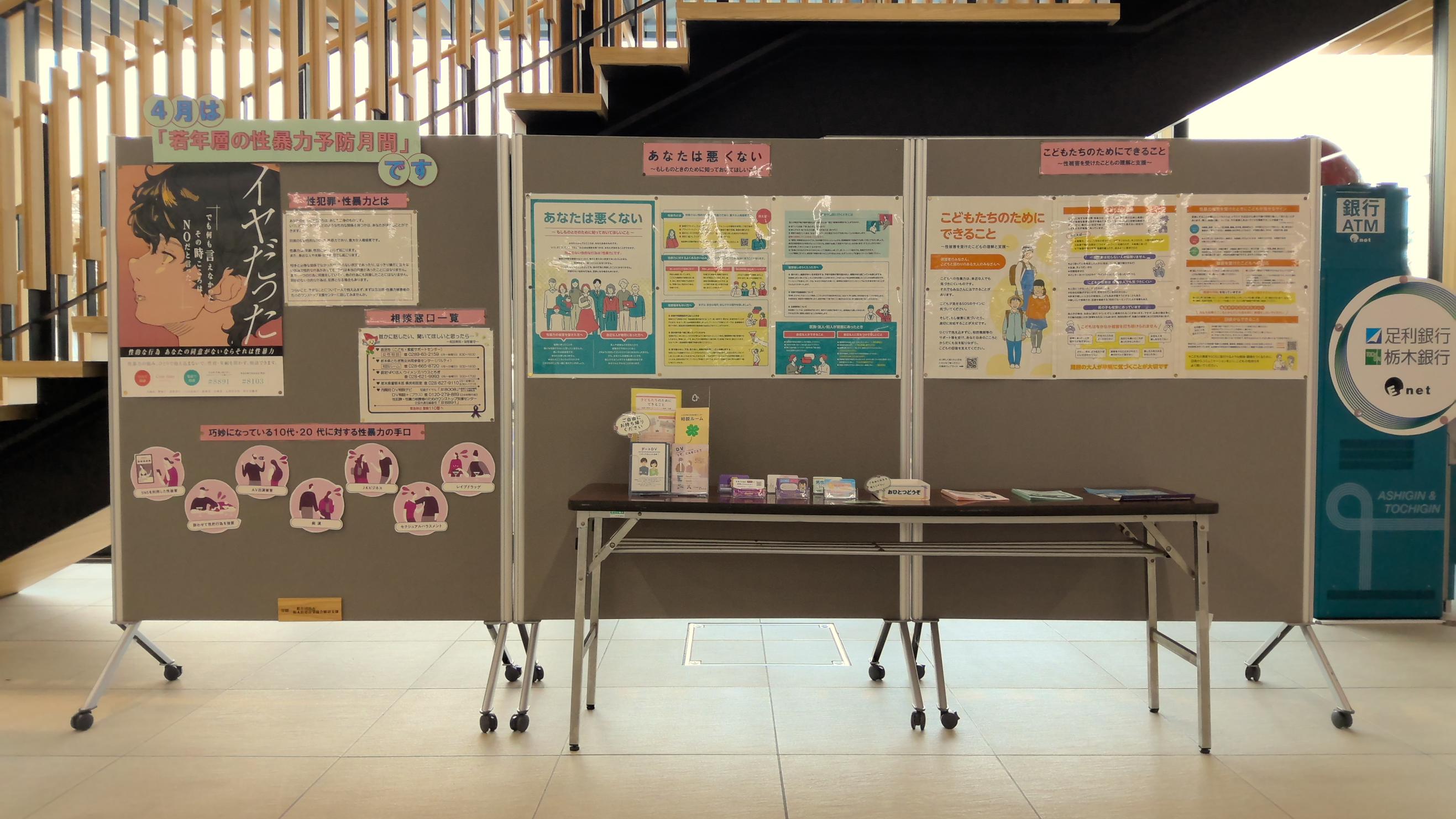 令和7年度パネル展示